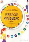 Imagen del vendedor de Interesting Chinese Pinyin Textbook(with 1 mp3)(Chinese Edition) a la venta por liu xing