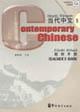 Image du vendeur pour Contemporary Chinese-Teachers' Book (Vols I-IV)(Chinese Edition) mis en vente par liu xing