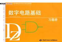 Seller image for Digital circuit-based exercise books(Chinese Edition) for sale by liu xing