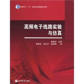 Immagine del venditore per high frequency electronic circuit experiment and simulation(Chinese Edition) venduto da liu xing