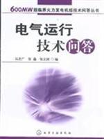 Imagen del vendedor de electrical operation Technical Q A(Chinese Edition) a la venta por liu xing