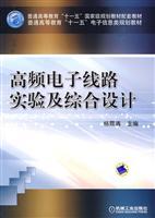 Imagen del vendedor de high-frequency electronic experiments and integrated circuit design(Chinese Edition) a la venta por liu xing