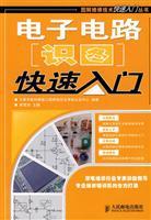 Imagen del vendedor de Electronics Circuit Diagrams Quick Start(Chinese Edition) a la venta por liu xing