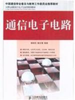 Imagen del vendedor de communications electronics(Chinese Edition) a la venta por liu xing
