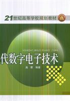 Seller image for modern digital electronics(Chinese Edition) for sale by liu xing