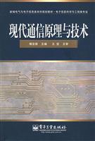 Seller image for modern communication theory and technology(Chinese Edition) for sale by liu xing