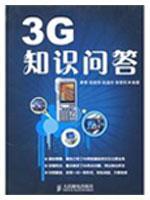 Imagen del vendedor de 3G quiz(Chinese Edition) a la venta por liu xing