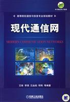 Imagen del vendedor de modern communication network(Chinese Edition) a la venta por liu xing