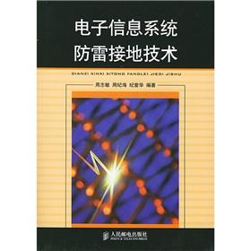 Immagine del venditore per lightning protection and grounding of electronic information systems technology(Chinese Edition) venduto da liu xing