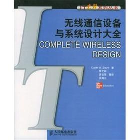 Immagine del venditore per wireless communication equipment and system design Daquan(Chinese Edition) venduto da liu xing