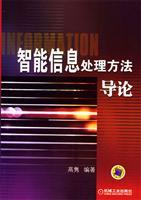 Image du vendeur pour Introduction to intelligent information processing methods(Chinese Edition) mis en vente par liu xing