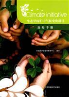 Imagen del vendedor de HSBC Climate Change eco-school project teacher s manual(Chinese Edition) a la venta por liu xing