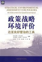 Seller image for Strategic Environmental Assessment Policy - - to achieve good governance tools(Chinese Edition) for sale by liu xing