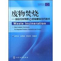 Seller image for waste incineration: an integrated pollution prevention and control of BAT(Chinese Edition) for sale by liu xing