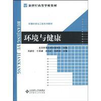 Immagine del venditore per Environmental Health(Chinese Edition) venduto da liu xing