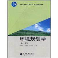 Immagine del venditore per environmental planning study(Chinese Edition) venduto da liu xing