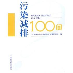 Imagen del vendedor de pollution reduction 100 Q(Chinese Edition) a la venta por liu xing