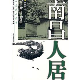 Image du vendeur pour Nanchang Habitat(Chinese Edition) mis en vente par liu xing