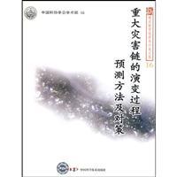 Immagine del venditore per evolution of a major disaster chain. forecasting methods and countermeasures(Chinese Edition) venduto da liu xing