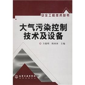 Seller image for air pollution control technology and equipment(Chinese Edition) for sale by liu xing