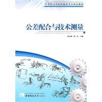 Seller image for tolerance and techniques to measure(Chinese Edition) for sale by liu xing