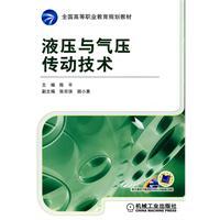 Image du vendeur pour hydraulic and pneumatic drive technology(Chinese Edition) mis en vente par liu xing
