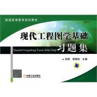 Image du vendeur pour Modern Engineering Graphics-based problem sets(Chinese Edition) mis en vente par liu xing