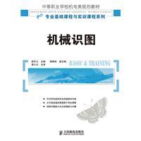 Seller image for mechanical knowledge map(Chinese Edition) for sale by liu xing