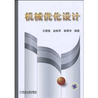 Immagine del venditore per mechanical optimization(Chinese Edition) venduto da liu xing