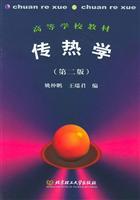 Image du vendeur pour Heat Transfer(Chinese Edition) mis en vente par liu xing