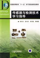 Imagen del vendedor de sensor and detection technology study guide(Chinese Edition) a la venta por liu xing