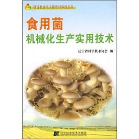 Immagine del venditore per mushroom production and practical techniques of mechanized(Chinese Edition) venduto da liu xing