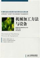 Immagine del venditore per mechanical processing methods and equipment(Chinese Edition) venduto da liu xing