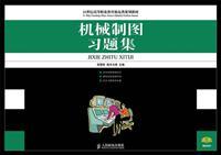 Imagen del vendedor de Mechanical Drawing Problem Set(Chinese Edition) a la venta por liu xing