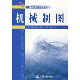 Imagen del vendedor de mechanical drawing(Chinese Edition) a la venta por liu xing