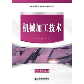 Immagine del venditore per machining technology(Chinese Edition) venduto da liu xing