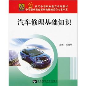 Immagine del venditore per auto repair basics(Chinese Edition) venduto da liu xing