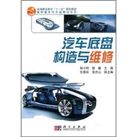 Seller image for chassis construction and maintenance(Chinese Edition) for sale by liu xing