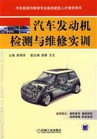 Imagen del vendedor de automotive engine testing and maintenance training(Chinese Edition) a la venta por liu xing
