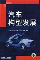 Immagine del venditore per car bodies based development(Chinese Edition) venduto da liu xing