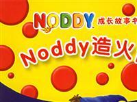 Imagen del vendedor de Noddy made rockets (with CD) NODDY growth story books(Chinese Edition) a la venta por liu xing
