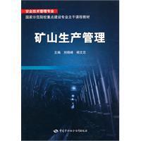 Seller image for mine production management(Chinese Edition) for sale by liu xing