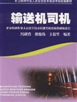 Immagine del venditore per conveyor driver(Chinese Edition) venduto da liu xing