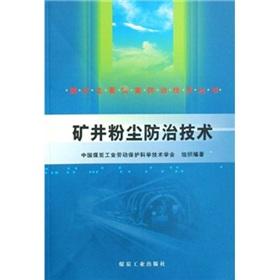 Imagen del vendedor de mine dust control techniques(Chinese Edition) a la venta por liu xing