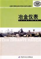 Image du vendeur pour metallurgy instrument(Chinese Edition) mis en vente par liu xing