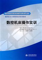 Immagine del venditore per CNC machine operator training (focus on building national institutions. professional model CNC Technology Curriculum Reform series of textbooks)(Chinese Edition) venduto da liu xing