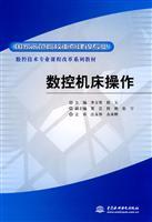 Immagine del venditore per CNC machine operation (build key national institutions. professional model CNC Technology Curriculum Reform series of textbooks)(Chinese Edition) venduto da liu xing