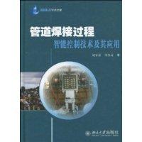 Immagine del venditore per pipe welding process intelligent control technology and its application(Chinese Edition) venduto da liu xing