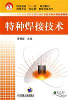 Seller image for special welding technology(Chinese Edition) for sale by liu xing