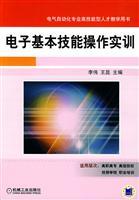 Immagine del venditore per electronic operation of basic skills training(Chinese Edition) venduto da liu xing